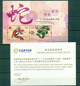 Гонконг, 2025, Новый Лунный Год Змеи, золотое и серебряное тиснение, 50$+50$ блок